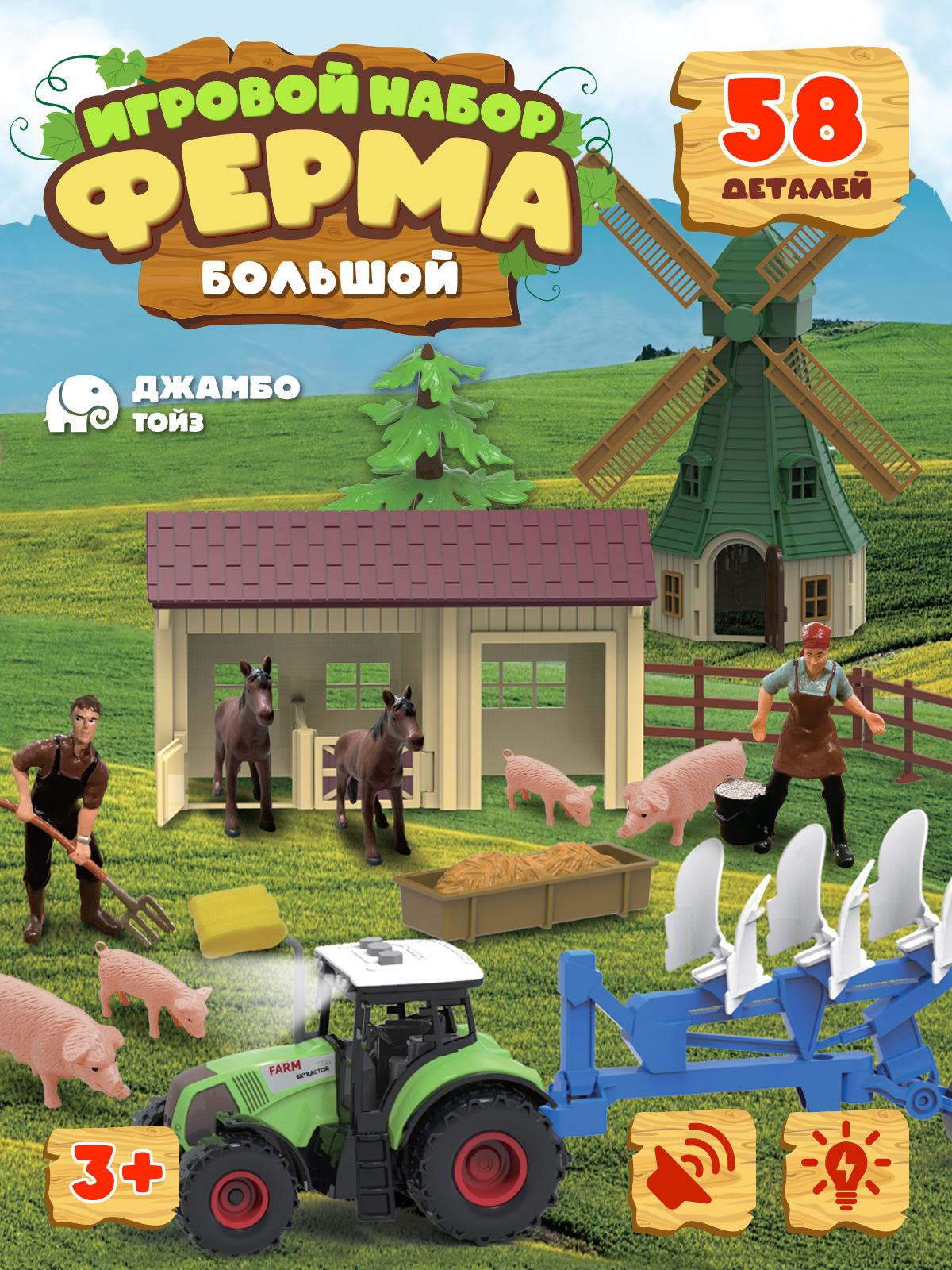 Игровой набор DARWIN Ферма с животными 58 деталей - фото 1