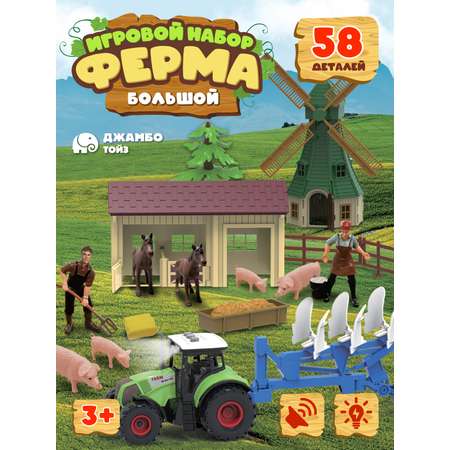 Игровой набор DARWIN Ферма с животными 58 деталей