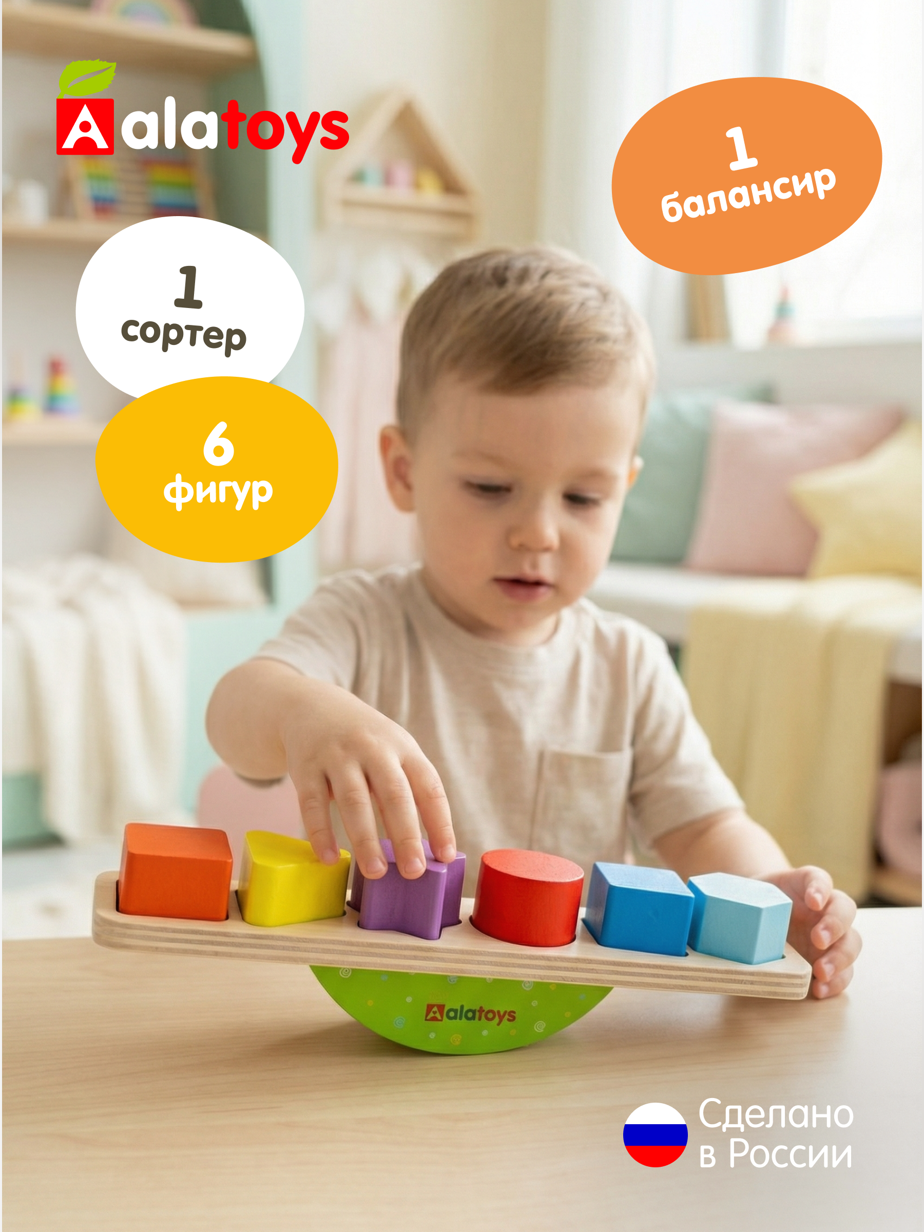 Игрушка Alatoys сортер ФИГУРКИ в ассортименте - фото 1