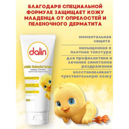Dalin 100 г