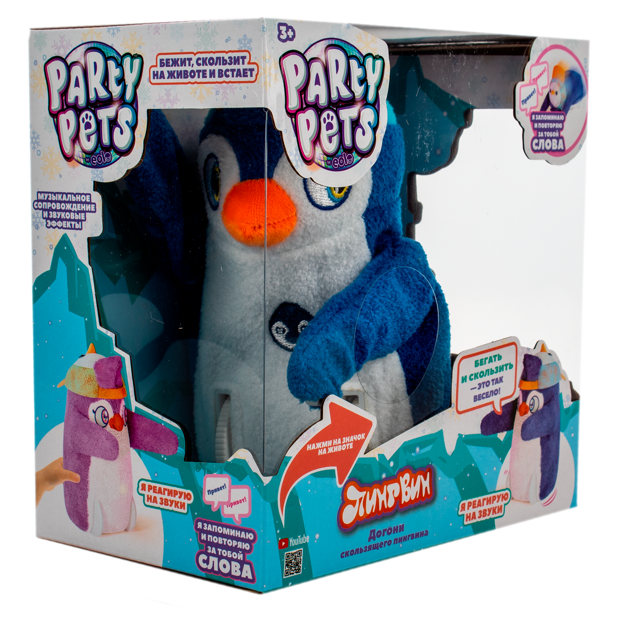 Игрушка мягкая EOLO пингвин - фото 6