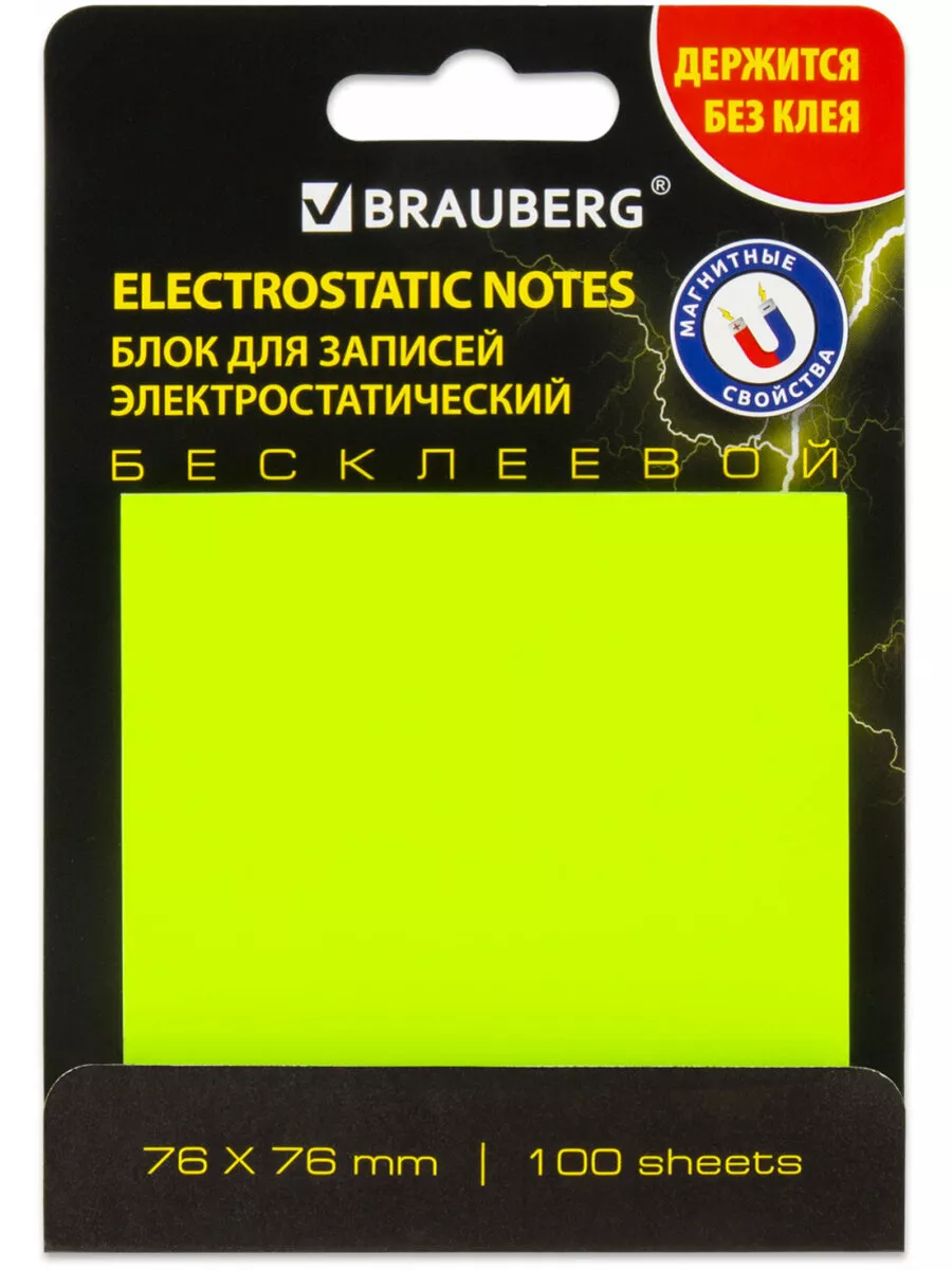 Беcклеевые стикеры Brauberg для заметок самоклеящиеся желтые - фото 2