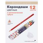 Карандаши цветные Bruno Visconti 12 шт.