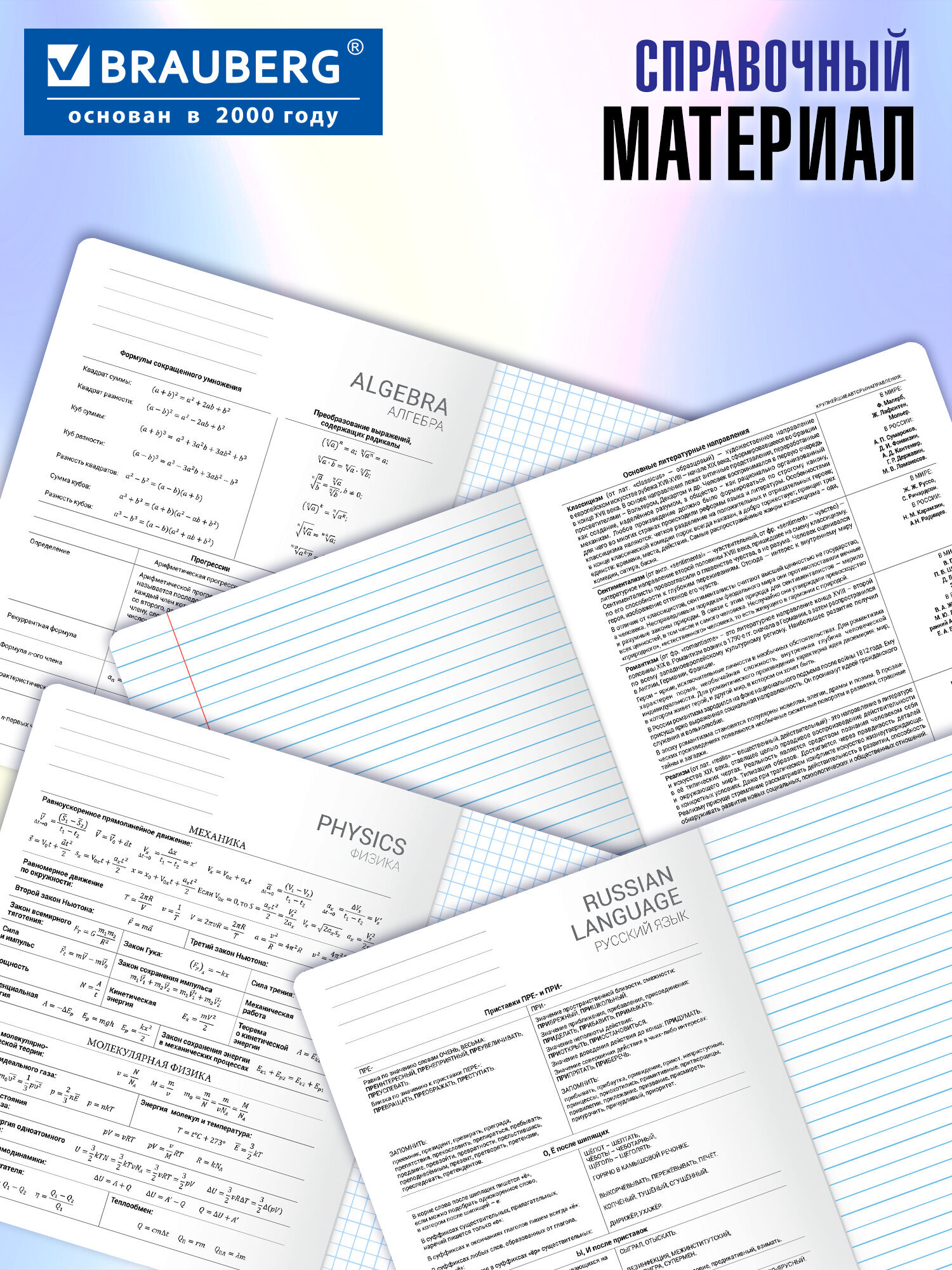 Тетрадь Brauberg 48 лист. 12 шт. - фото 5