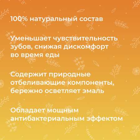 Зубная паста Siberina