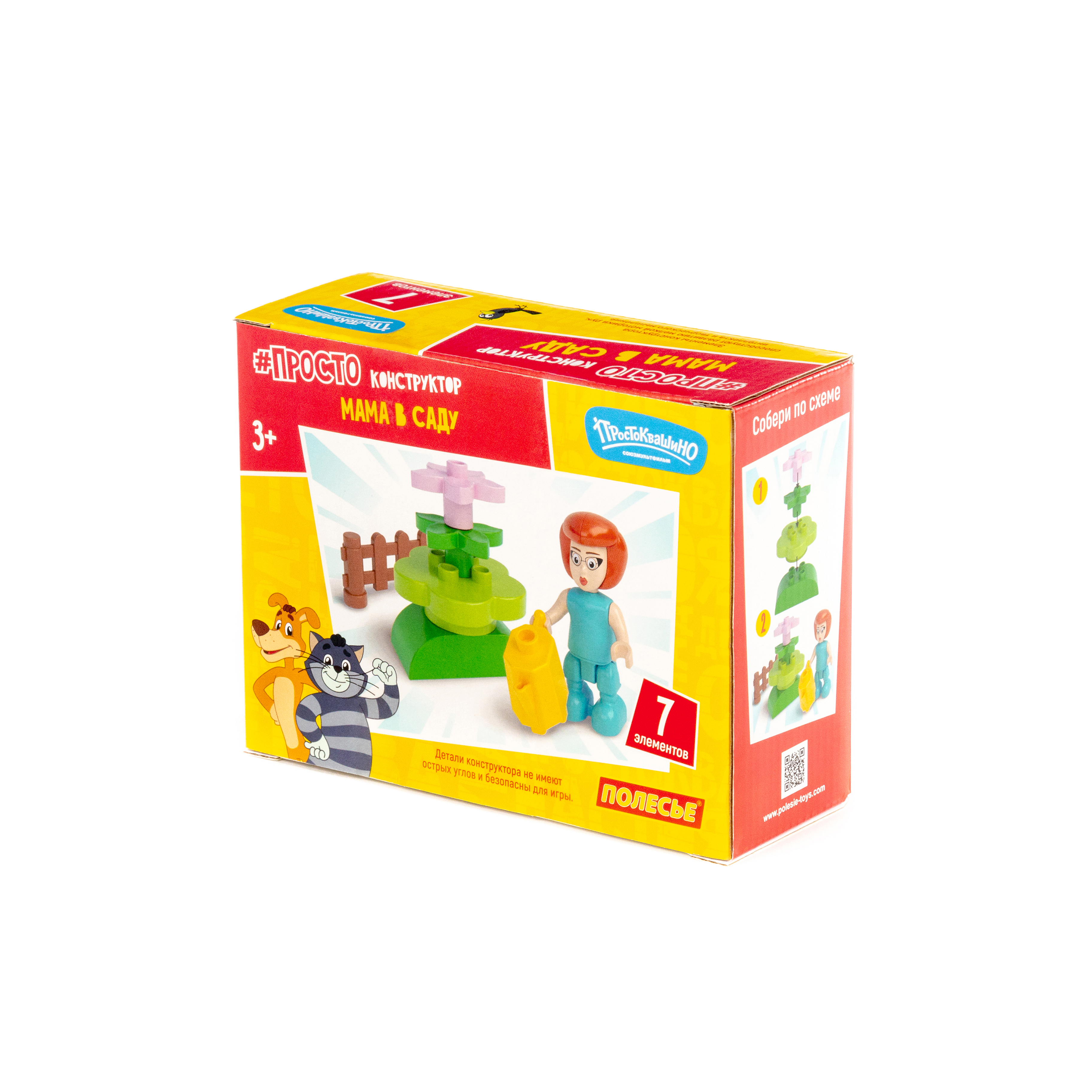 Конструктор Полесье Мама в саду 7 дет. - фото 2