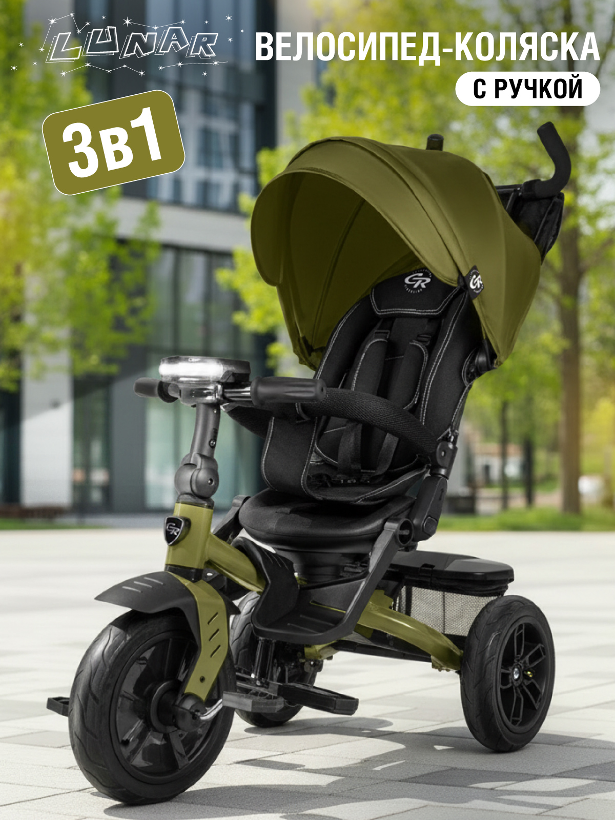 Трехколесный велосипед CITYRIDE - фото 1