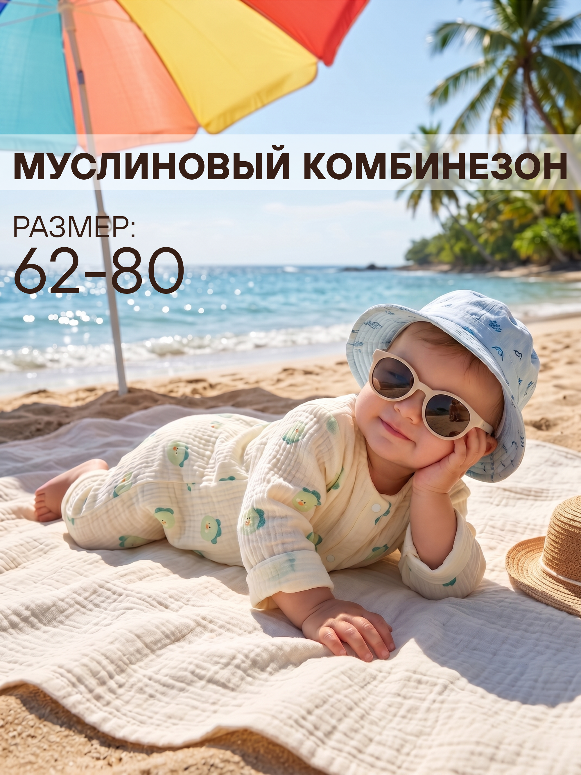 Комбинезон СОННЫЙ ГНОМИК 1003/43 - фото 2