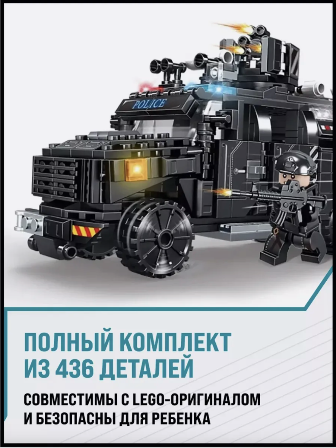 Конструктор TOY EMPIRE 436 дет. - фото 5