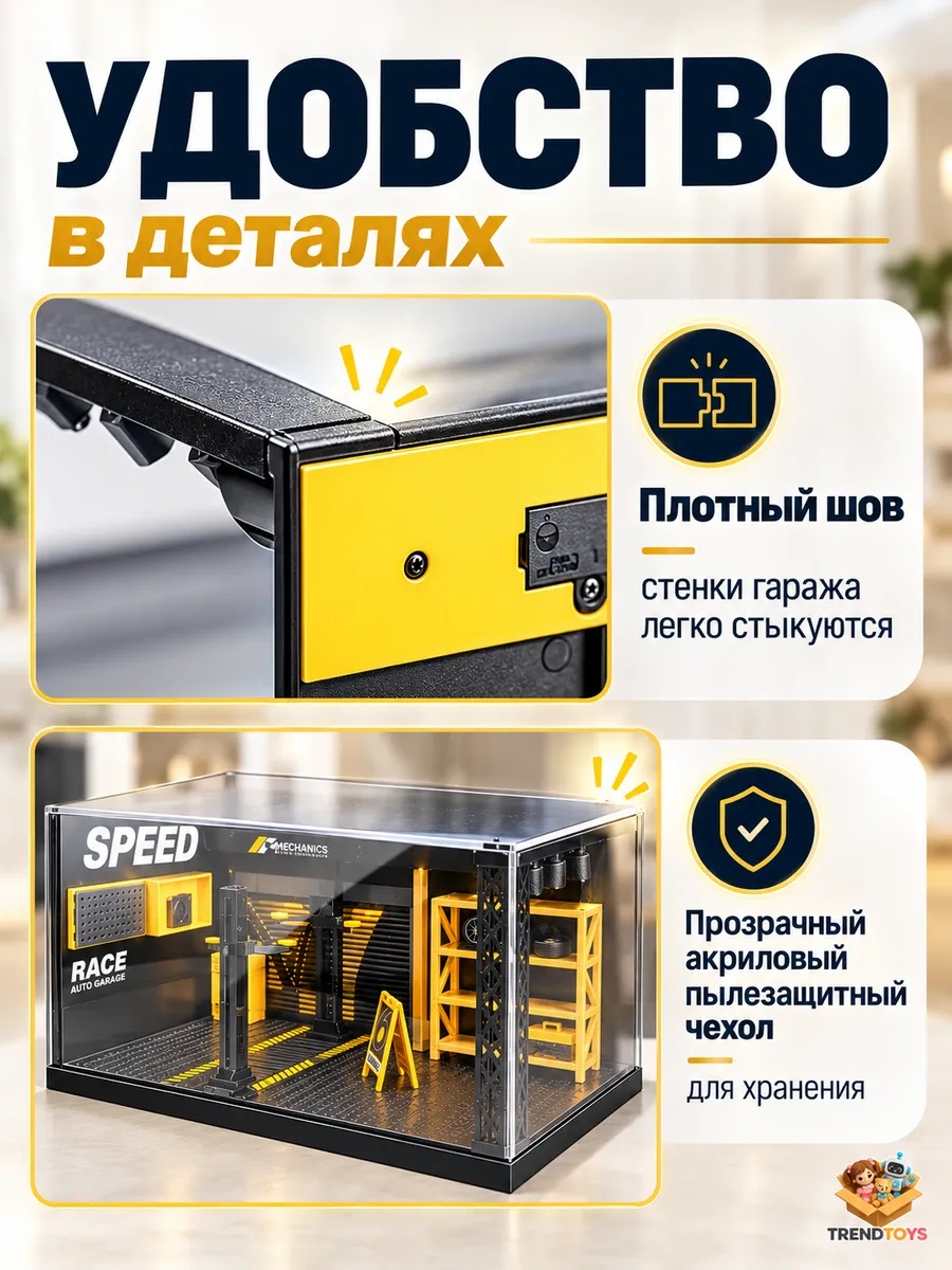 Гараж TrendToys с подъемником для машинок SDM011 - фото 5