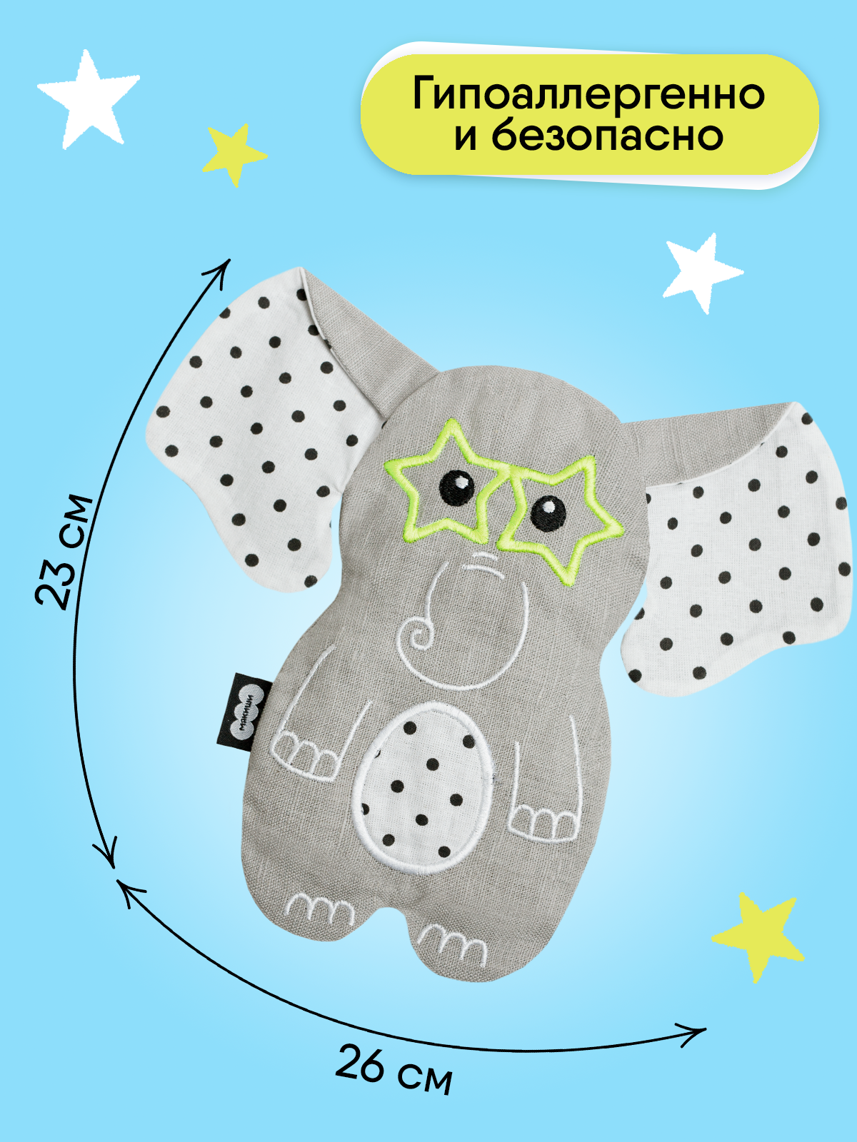 Игрушка-грелка Мякиши Слон Джон с вишневыми косточками - фото 2