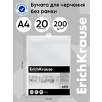 Бумага для черчения ErichKrause 20 лист.