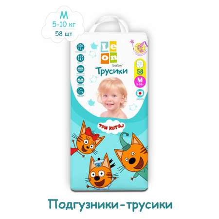 Трусики Три кота M (5-9 кг) 58 шт.