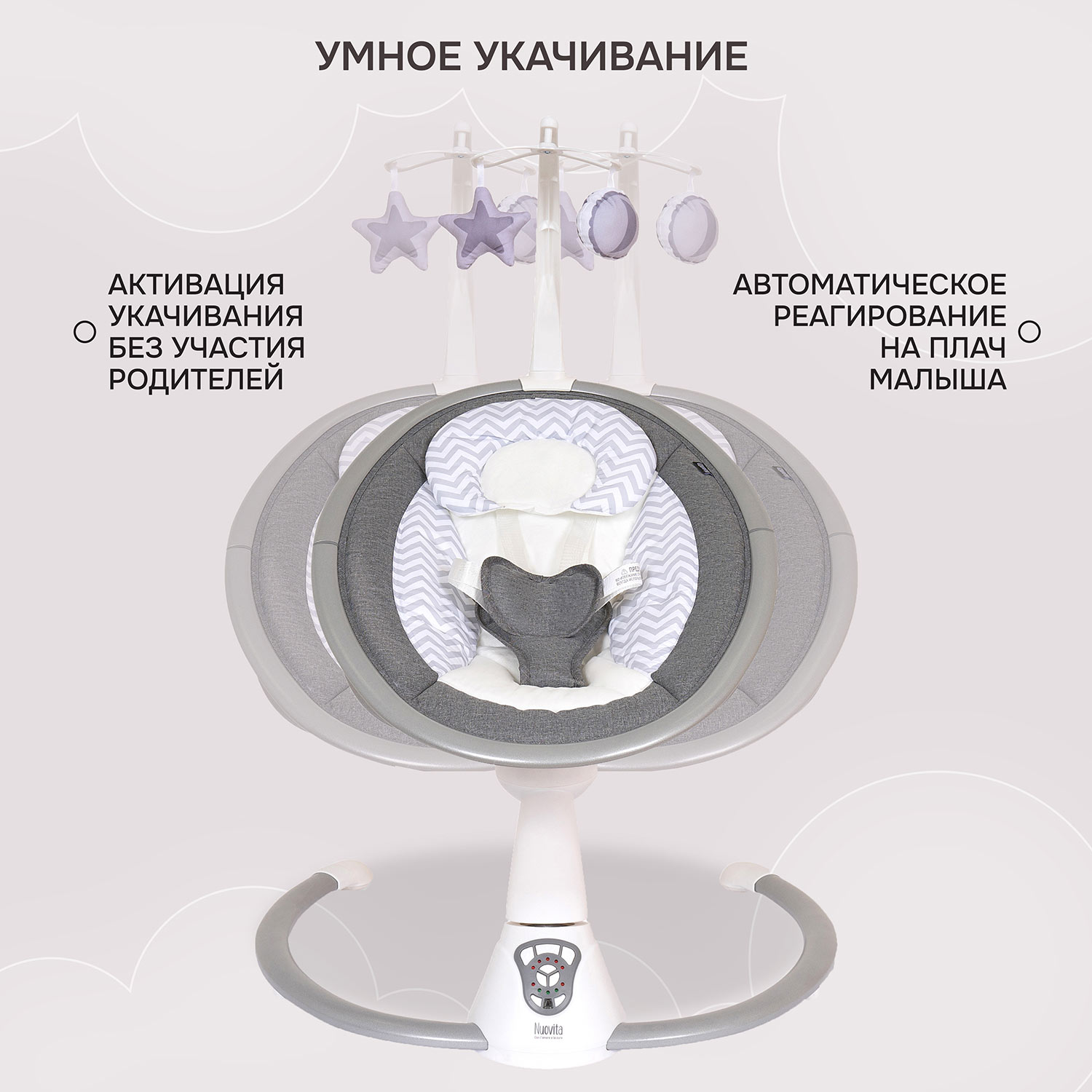 Качели Nuovita Mistero серый - фото 9