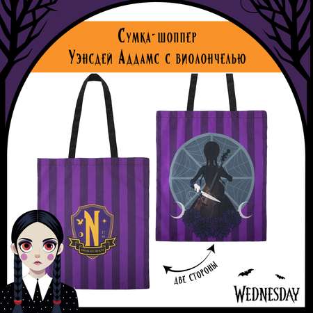 Сумка-шоппер Wednesday