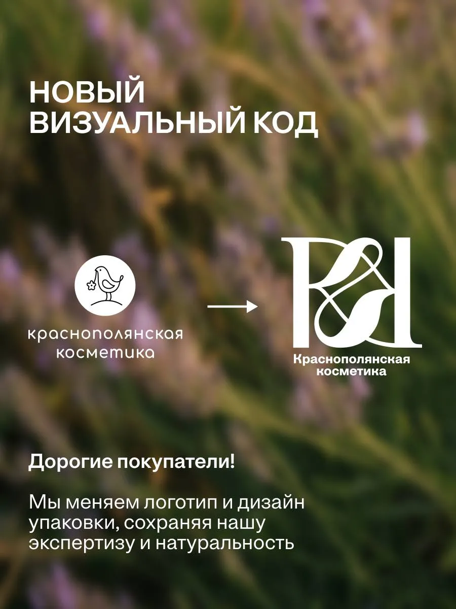 Мыло Краснополянская косметика подарочное Чистота гор 1 шт. 110 г - фото 8
