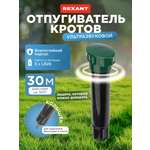 Ультразвуковой отпугиватель REXANT кротов R30 с отсеком для батареек