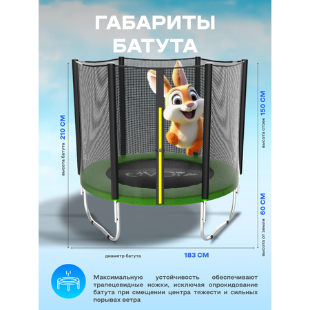 Батут каркасный EVO JUMP EVO jump Батут каркасный EVO JUMP Just Outside 6ft green