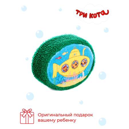 Мочалка Три кота Батискаф