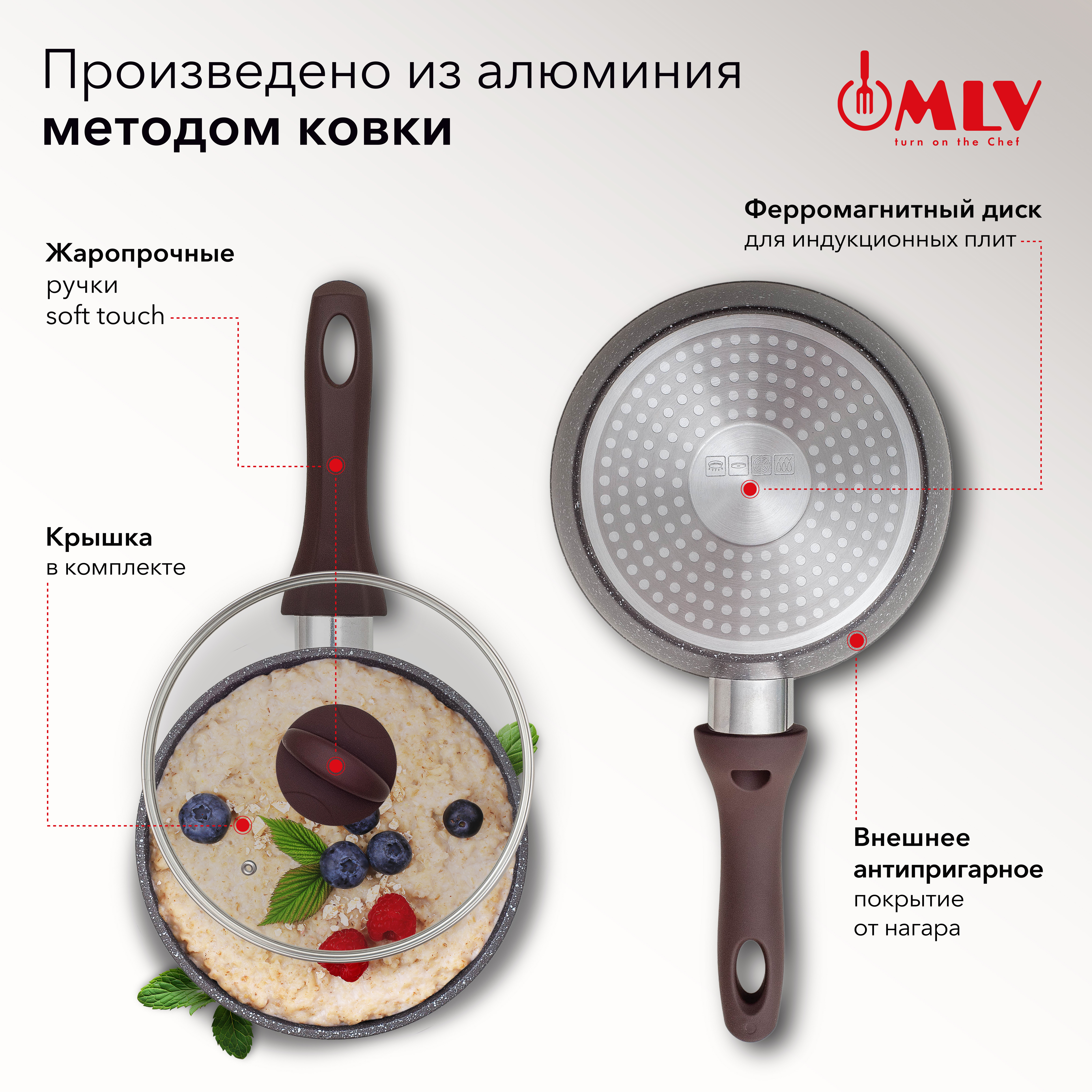 Ковш для индукционной плиты с крышкой Moulin Villa Chocolate Pie 1,2 литра - фото 2