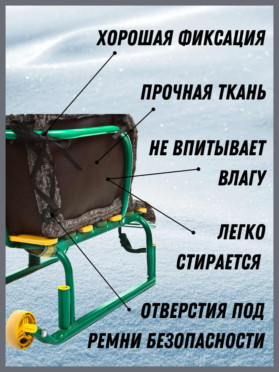 Матрас для санок Святополье - фото 3