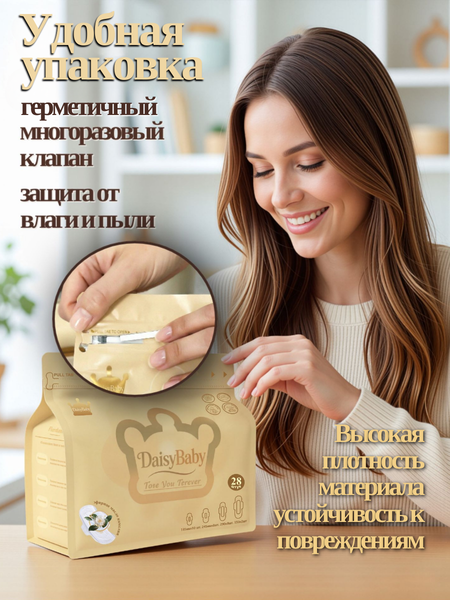 Прокладки гигиенические DaisyBaby ежедневные 28шт - фото 10