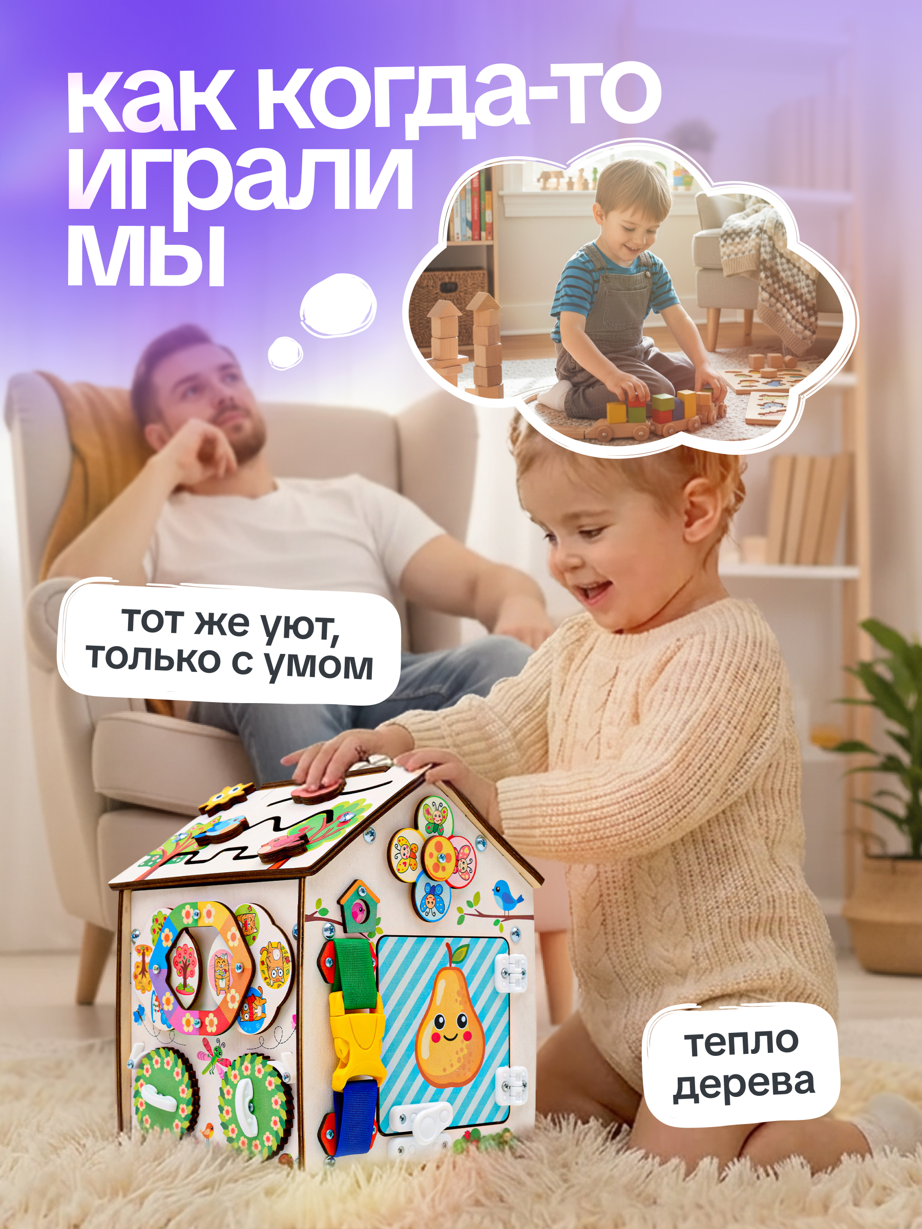 Игрушка Evotoys бизиборд Лето со светом - фото 15
