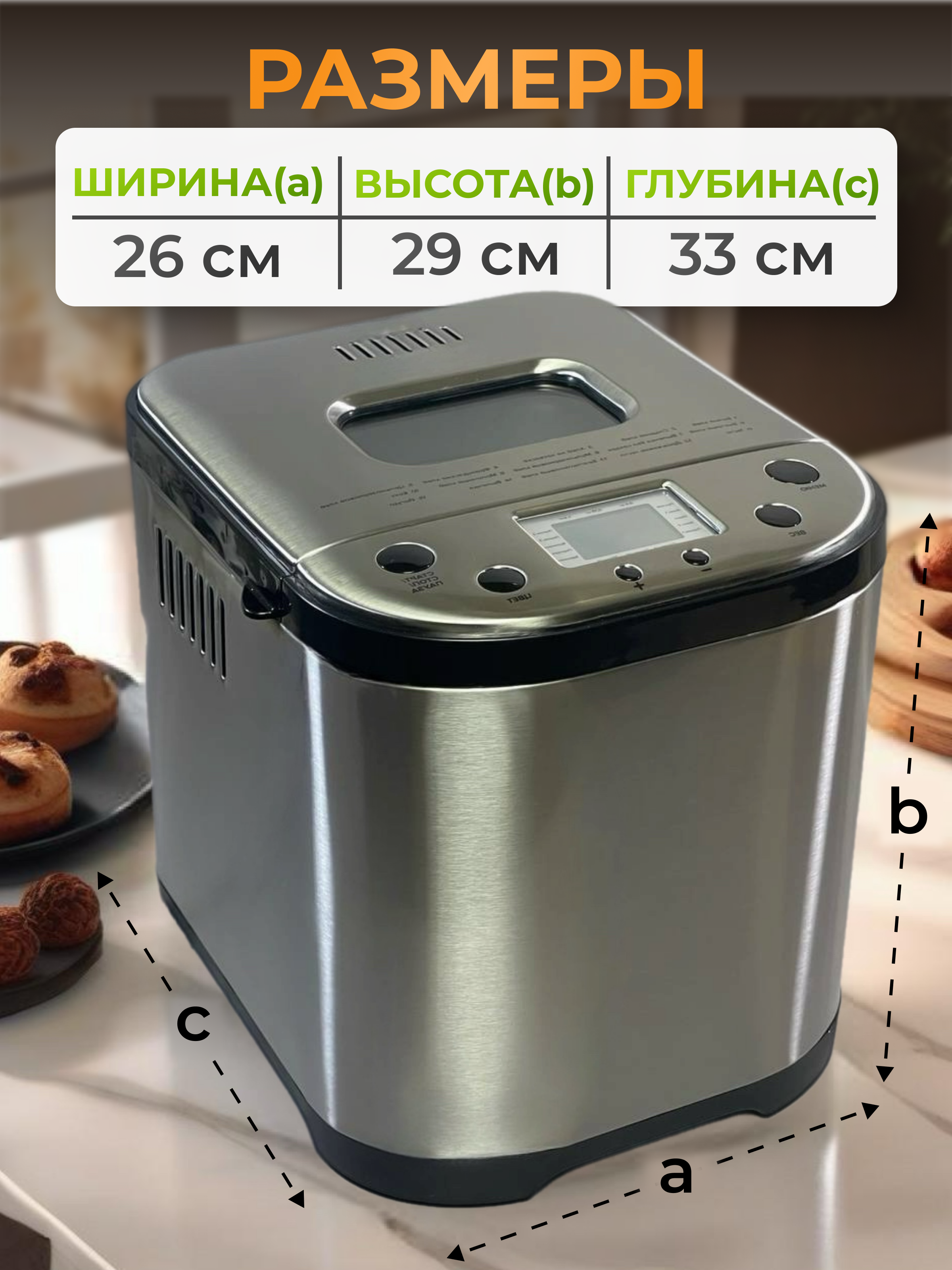 Хлебопечка Comfortzen HY-2602 - фото 5