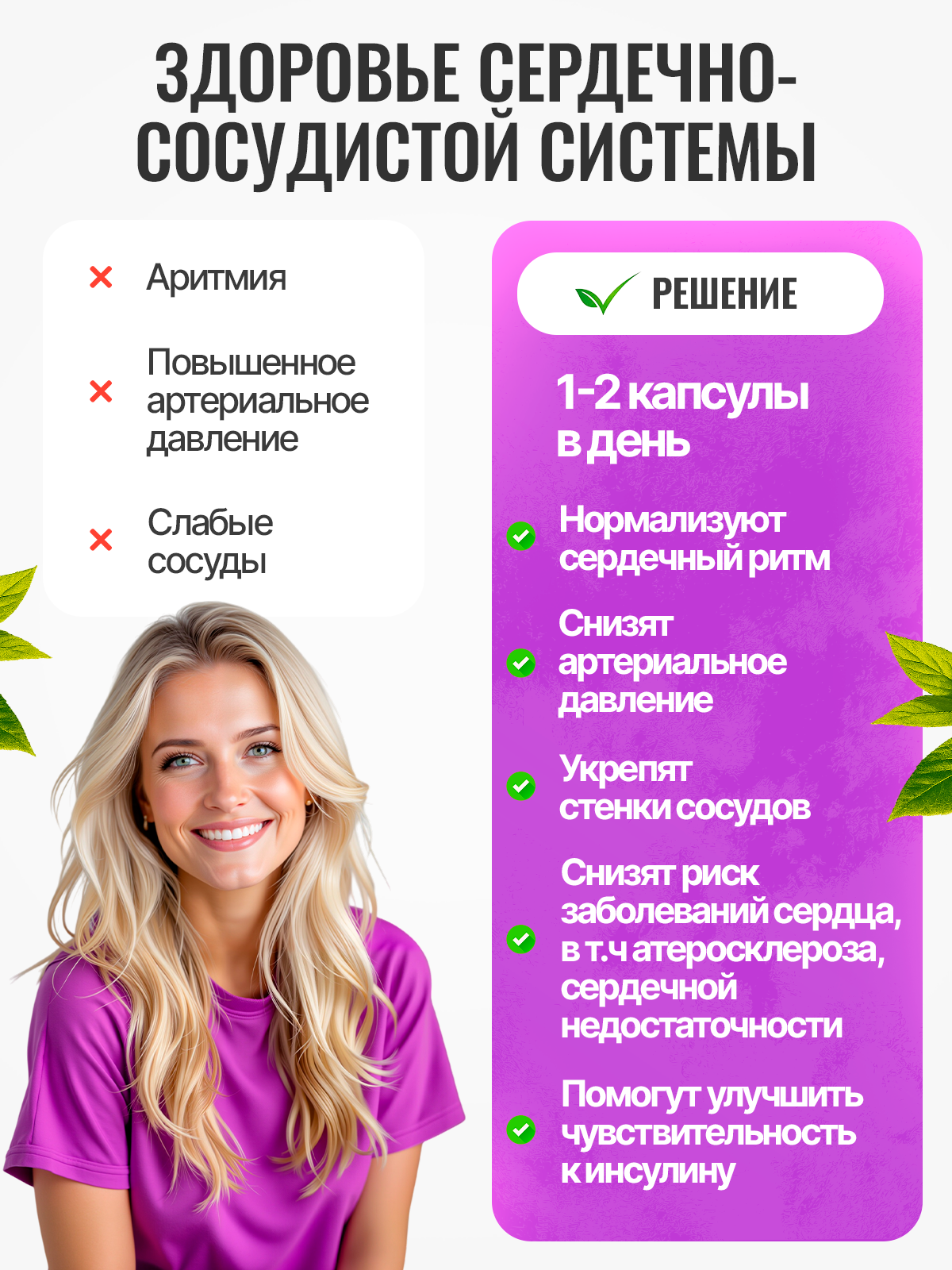 Таурин 1000 мг Green Leaf Formula для сердца и сосудов для костей для зрения - фото 2