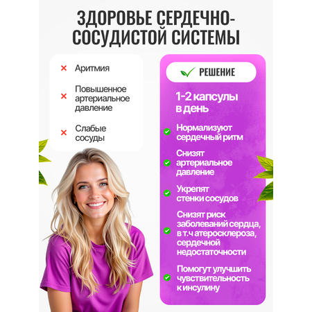Таурин 1000 мг Green Leaf Formula для сердца и сосудов для костей для зрения
