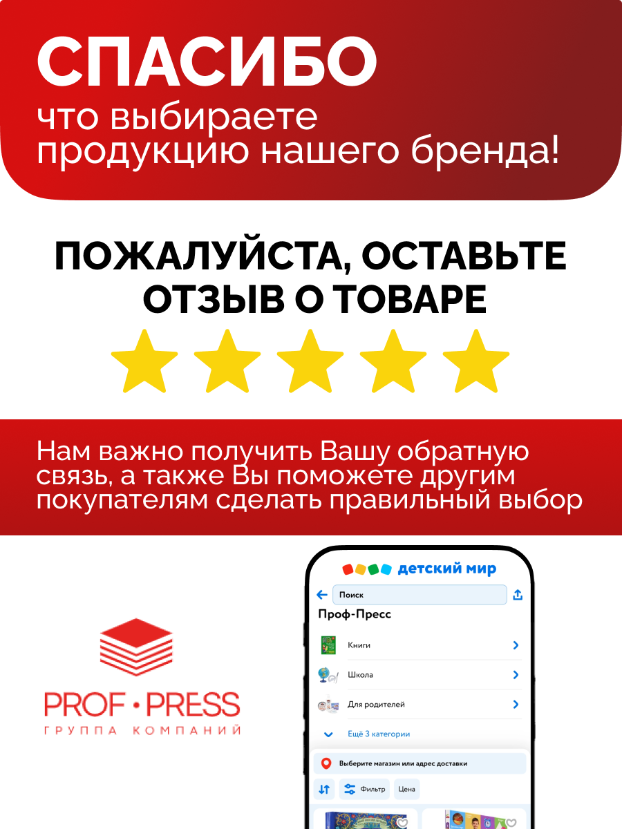 Пенал книжка Prof-Press - фото 9