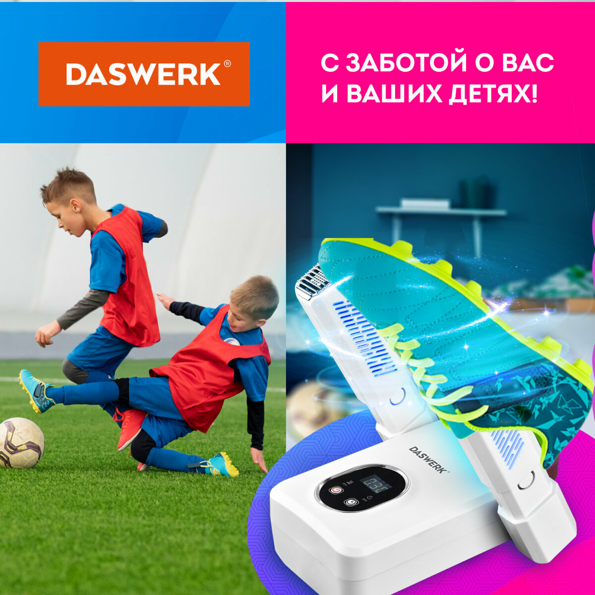 Сушилка для обуви DASWERK электрическая для варежек и перчаток 110 Вт складная с подсветкой - фото 11