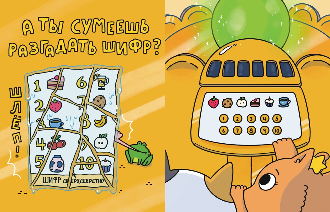 Книга АЗБУКА Графические романы Волшебство в поместье - фото 13