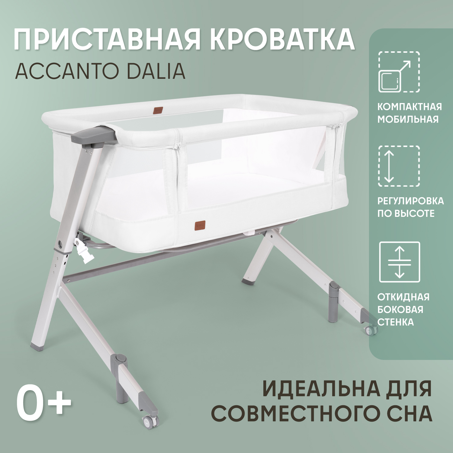 Колыбель Nuovita Accanto Dalia белый - фото 1