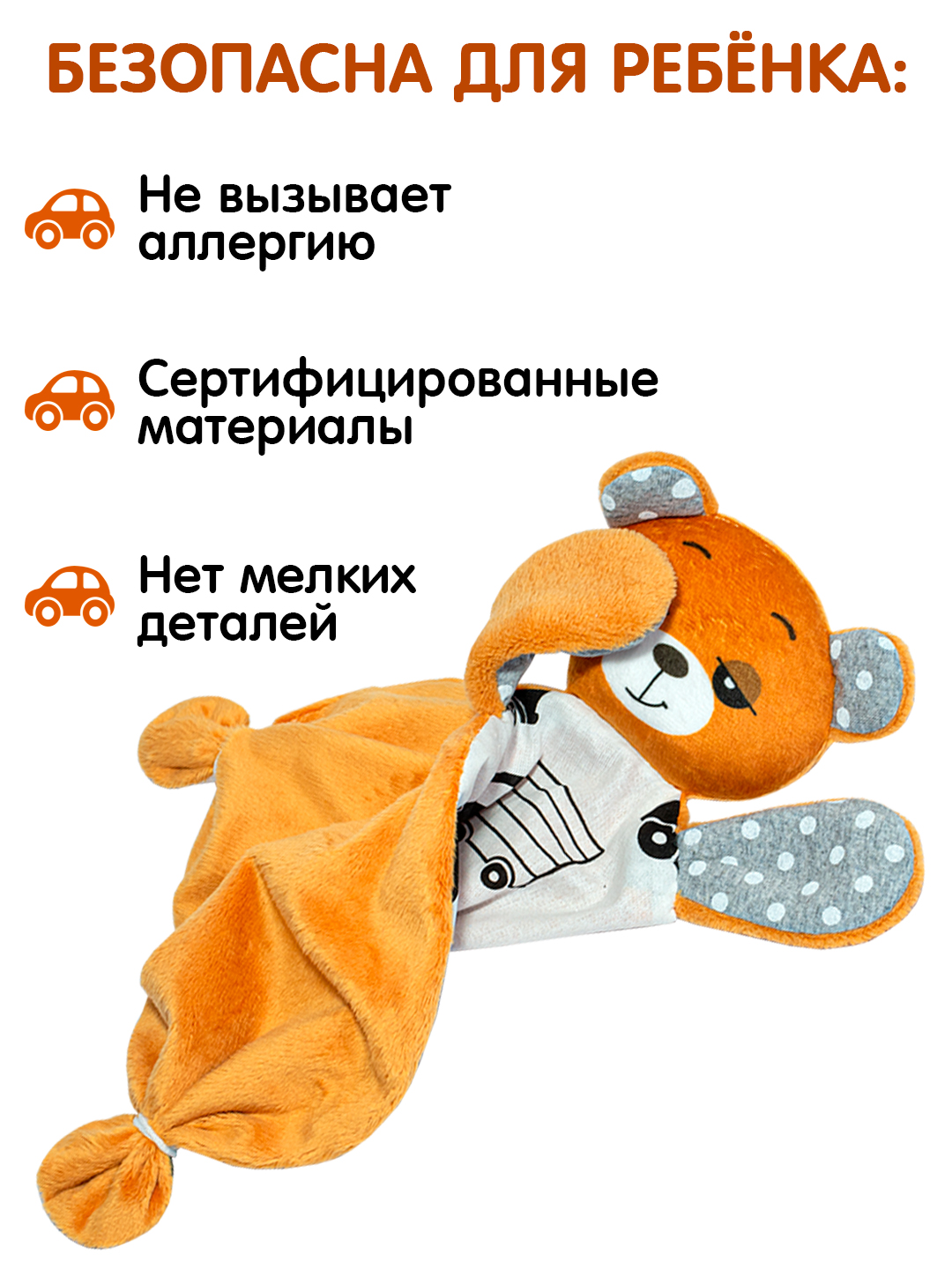 Игрушка Штучки к которым тянутся ручки комфортер Медвеженок прикрытые глаза - фото 1