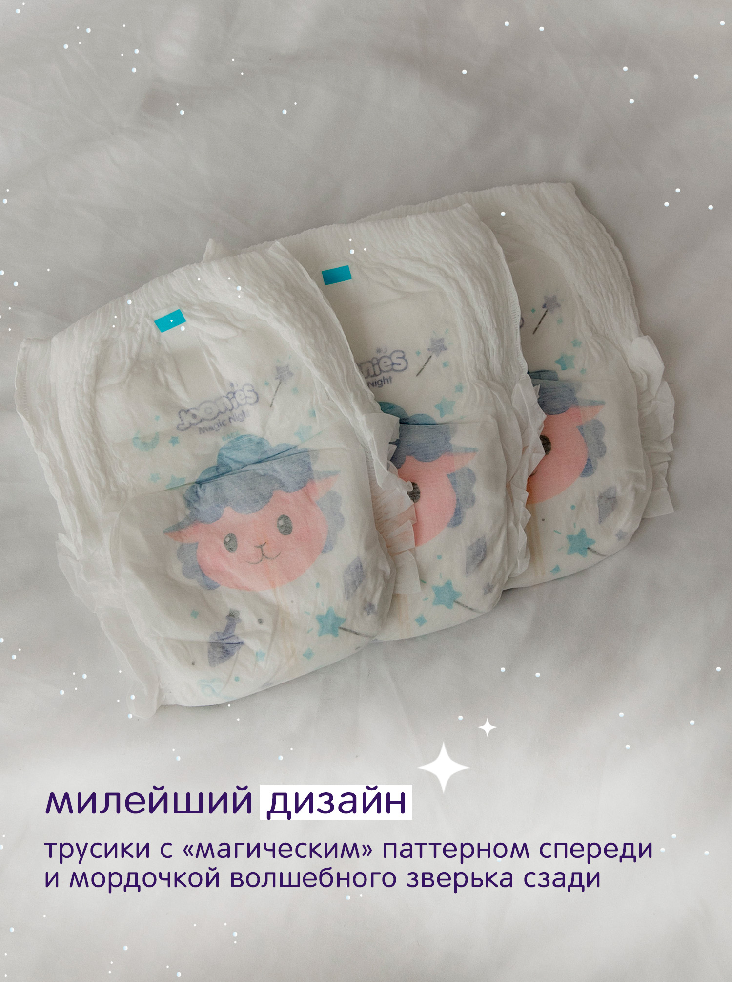 Трусики Joonies Night ночные M (6-11 кг) 24 шт. - фото 9