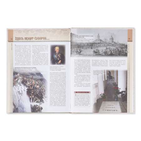 Книга Эксмо Легенды и мифы Санкт-Петербурга