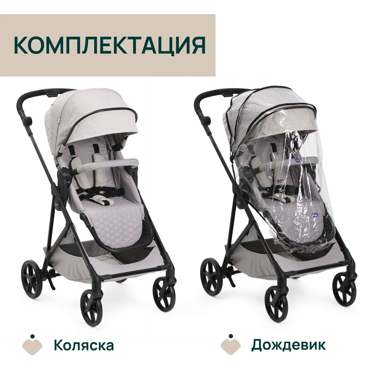 Коляска прогулочная Chicco - фото 5