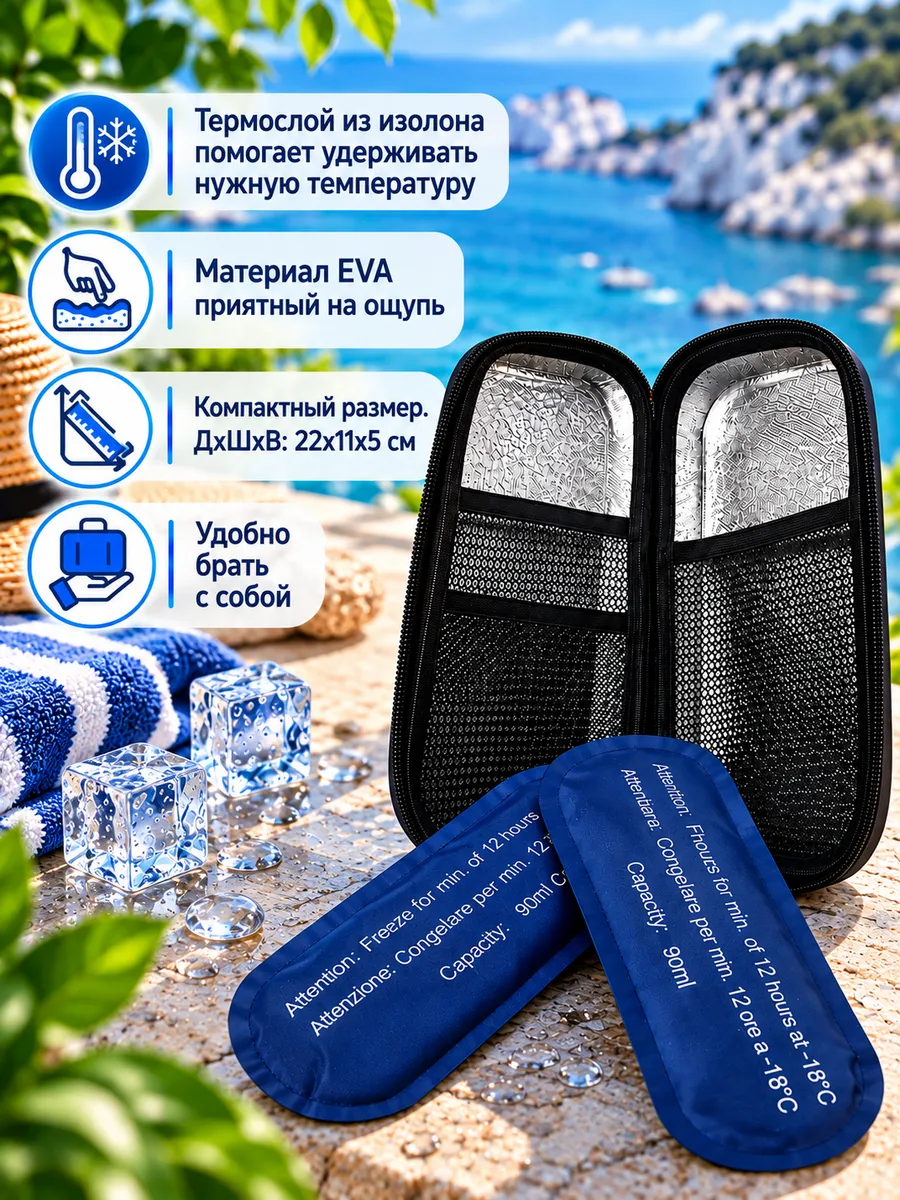 Термосумка ТОПАТОМ Пенал холода - фото 2