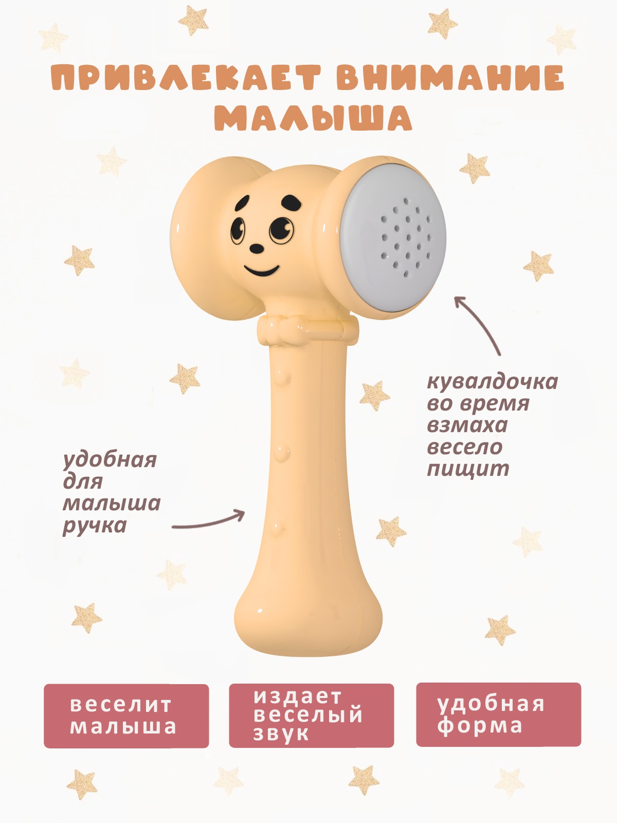 Игрушка STELLAR молоточек Игрушка - фото 1