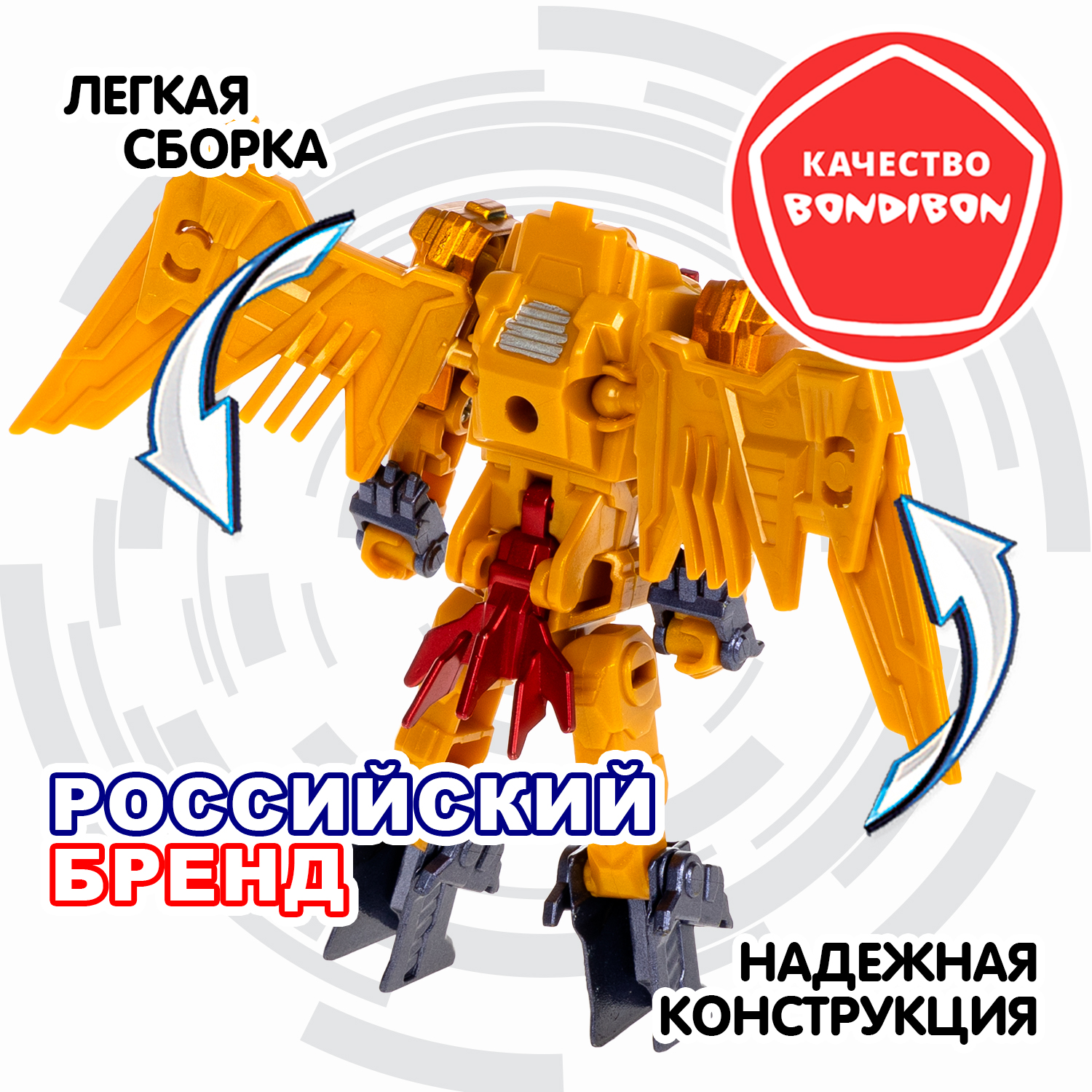 Фигурка Bondibon трансформер Робот Орел 2в1 - фото 6