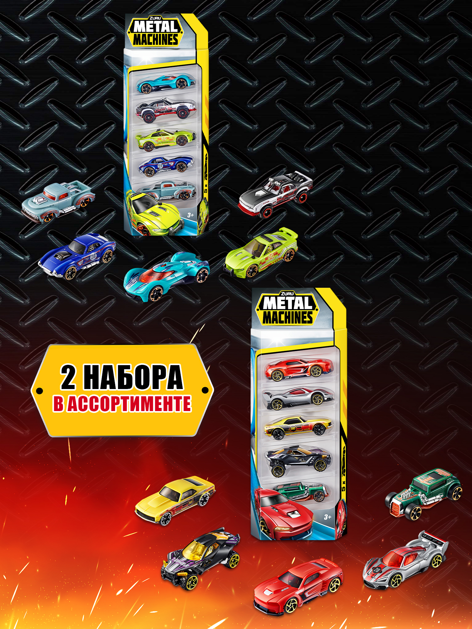 Игровой набор Metal Machines 5 машин в ассортименте 6709 - фото 3