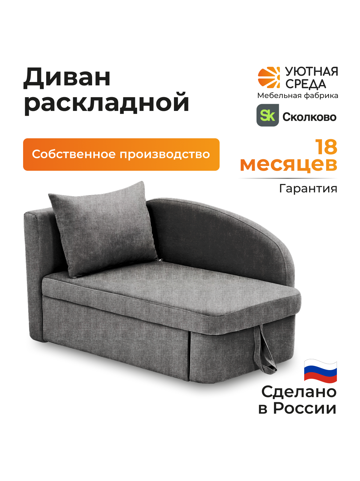 Диван Уютная среда раскладной рогожка серый левый серый - фото 3