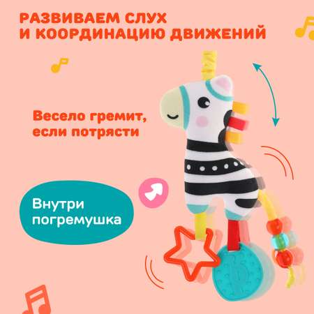 Игрушка Жирафики подвеска