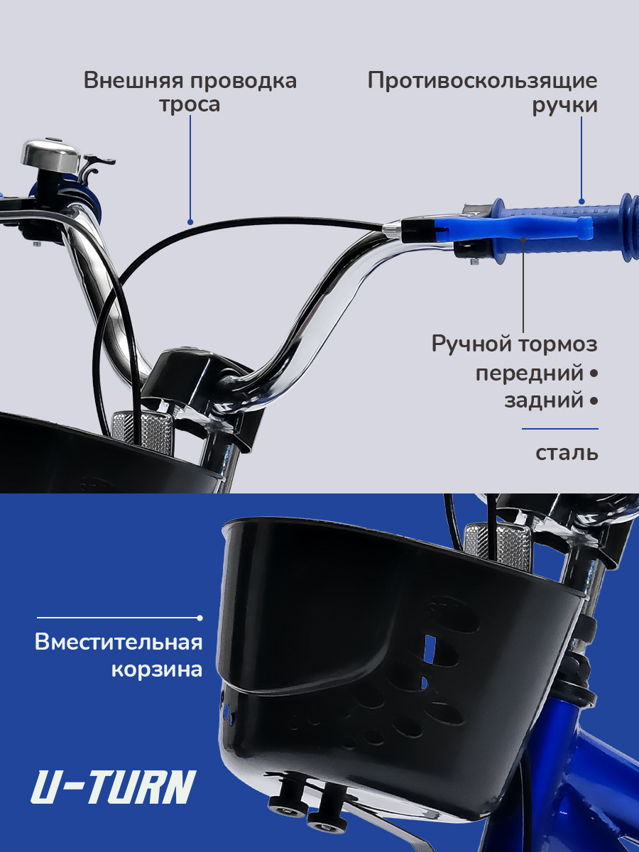 Двухколесный велосипед U-TURN 12 дюймов - фото 4