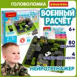 Настольная игра Bondibon логическая ВОЕННЫЙ РАСЧЁТ