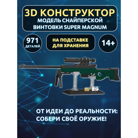 Конструктор ГлавИгрушка Оружие из мини-блоков