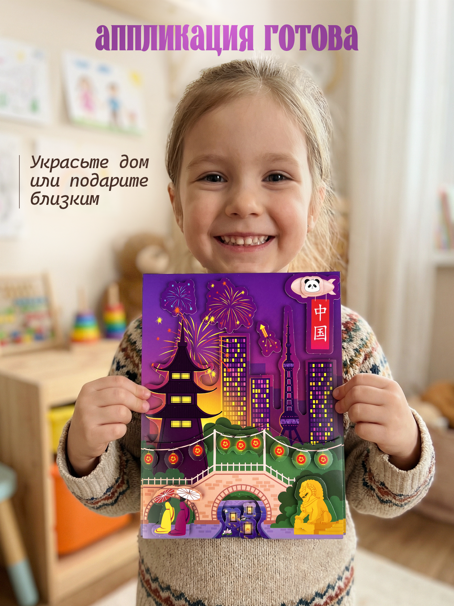 Аппликация Дрофа-Медиа Кругосветное путешествие - фото 5