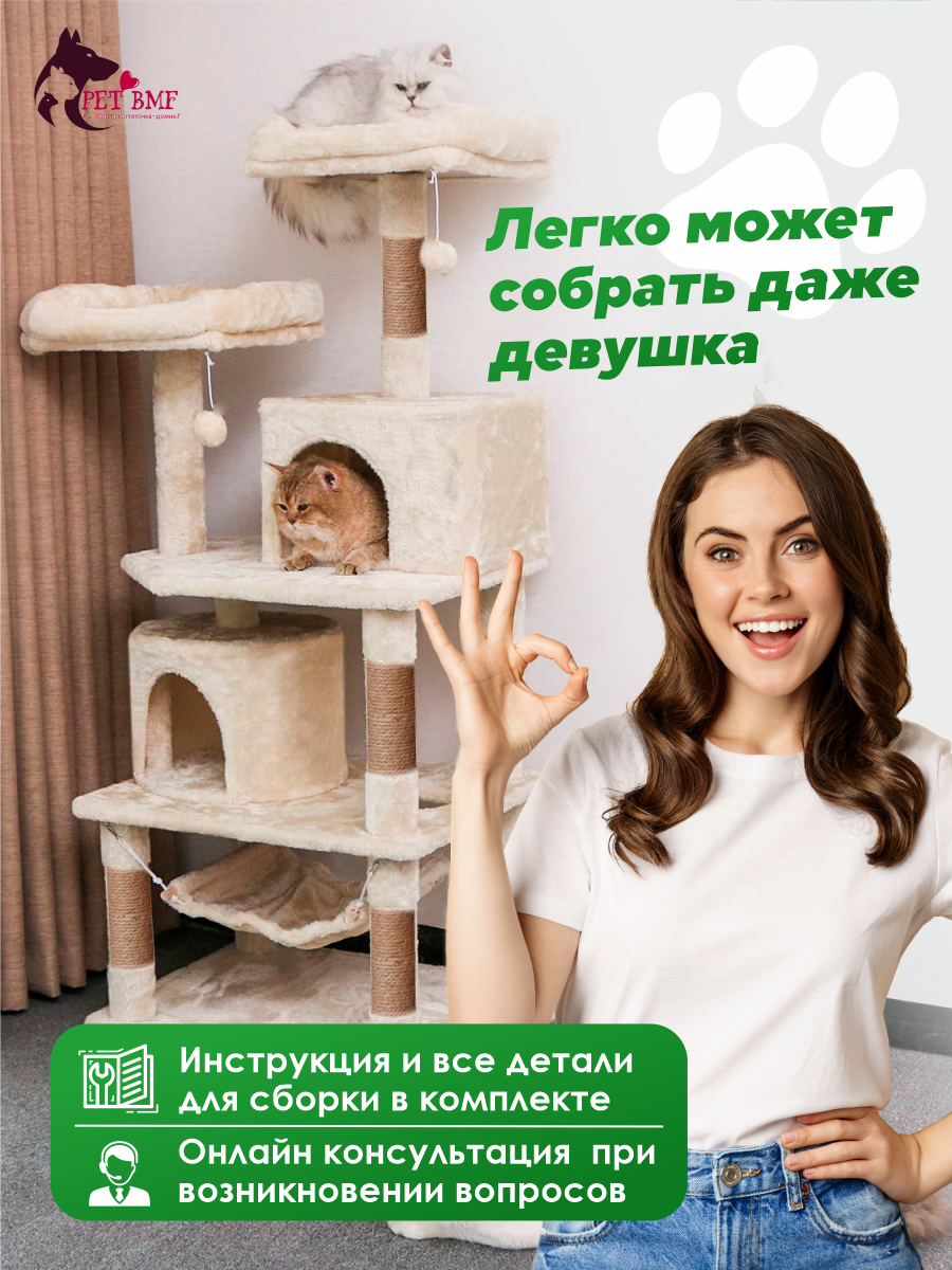 Игровой комплекс для кошек дом Pet БМФ Бежевый - фото 13