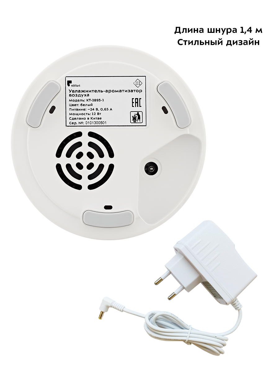 Увлажнитель-ароматизатор воздуха KITFORT КТ-2893-1 - фото 6
